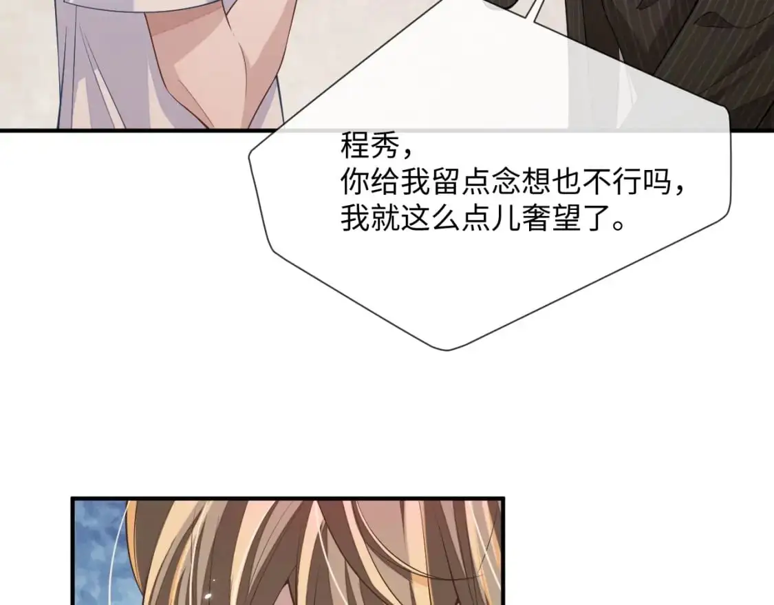 第99话 情敌见面50