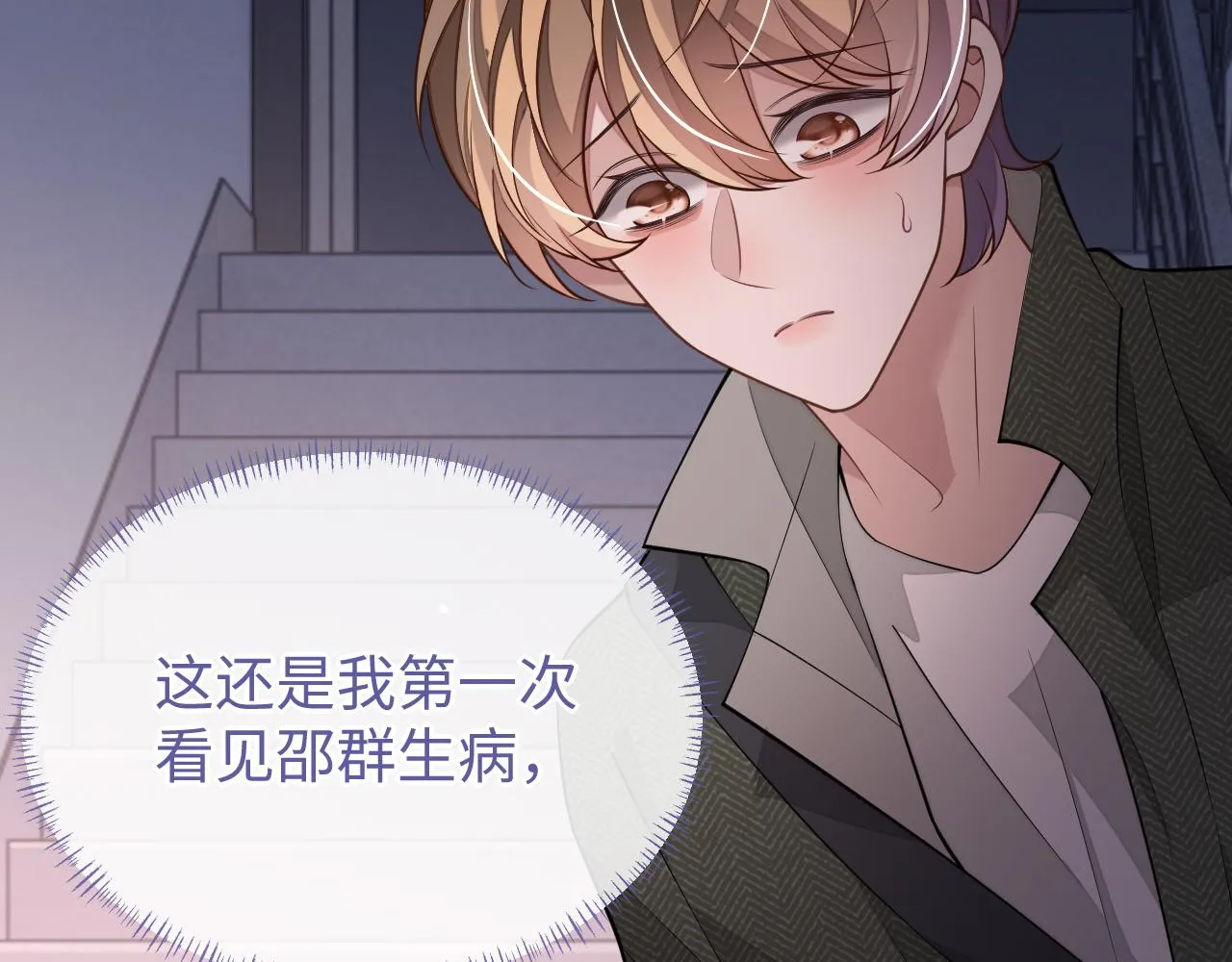 第85话 无法见死不救7