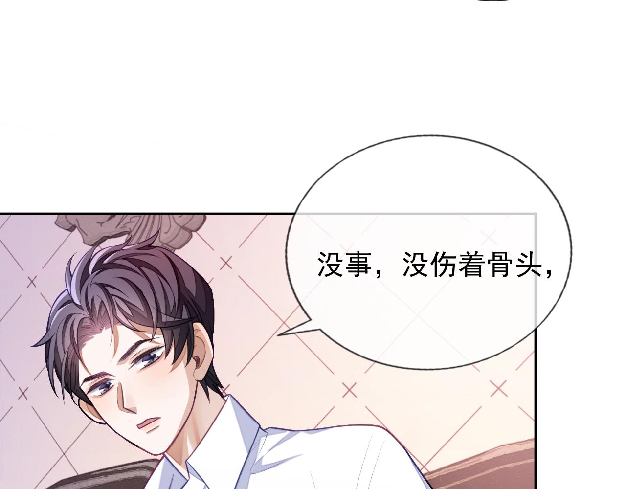 第8话 忍不住心动26