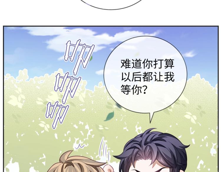 第13话 抱一下怎么了！102
