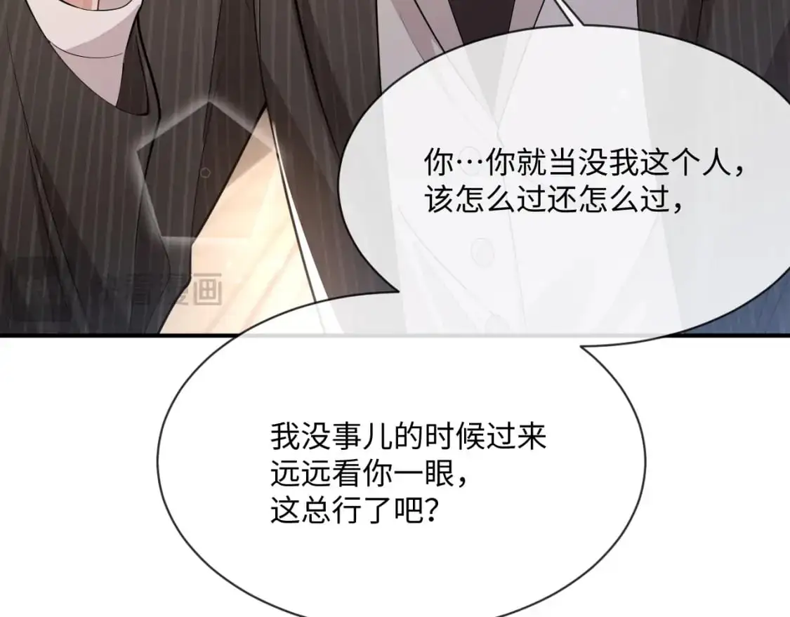 第99话 情敌见面54