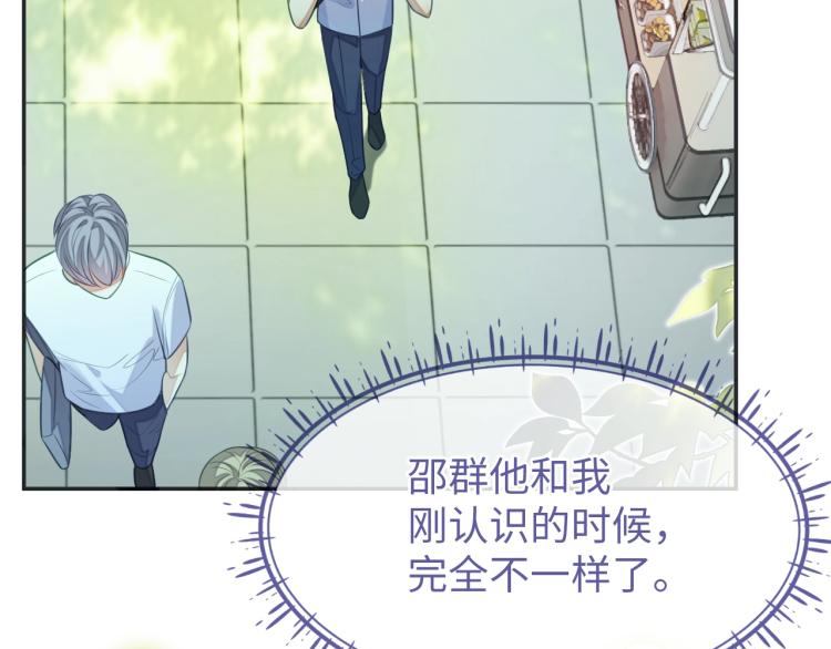 第13话 抱一下怎么了！57