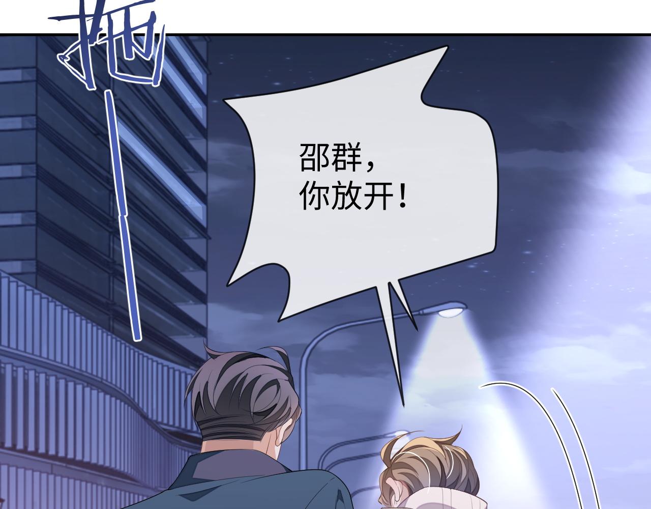 第63话 邵群没有心8