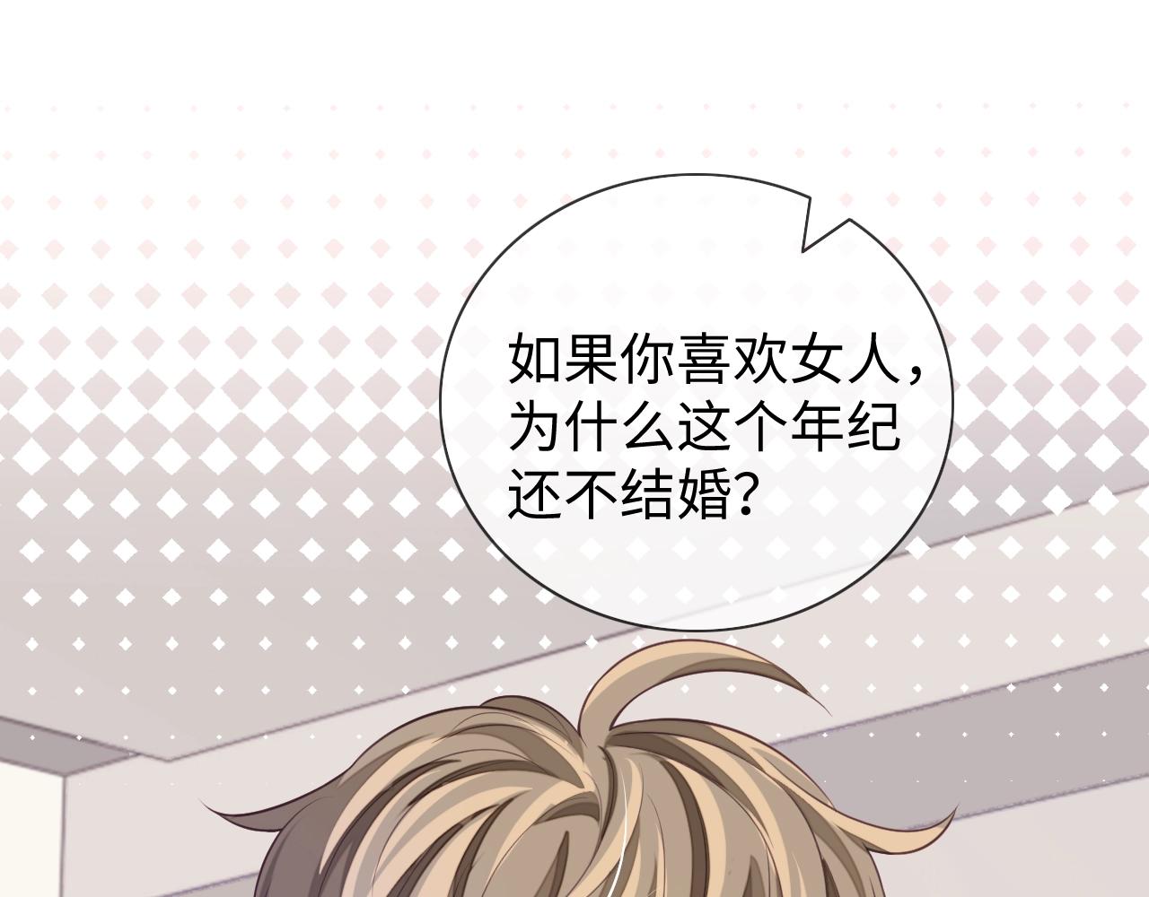 第21话  “告白”？！87