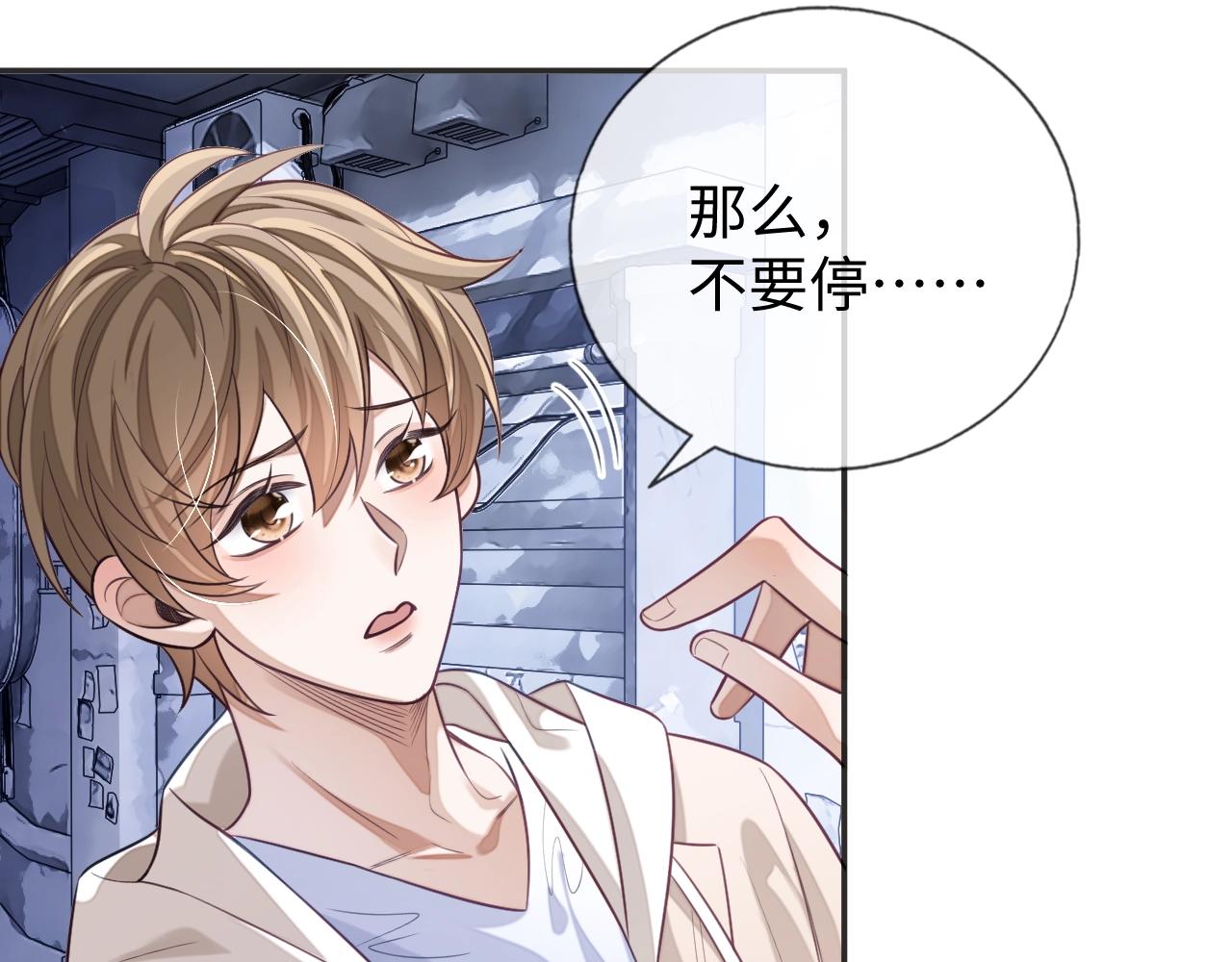 第21话  “告白”？！131