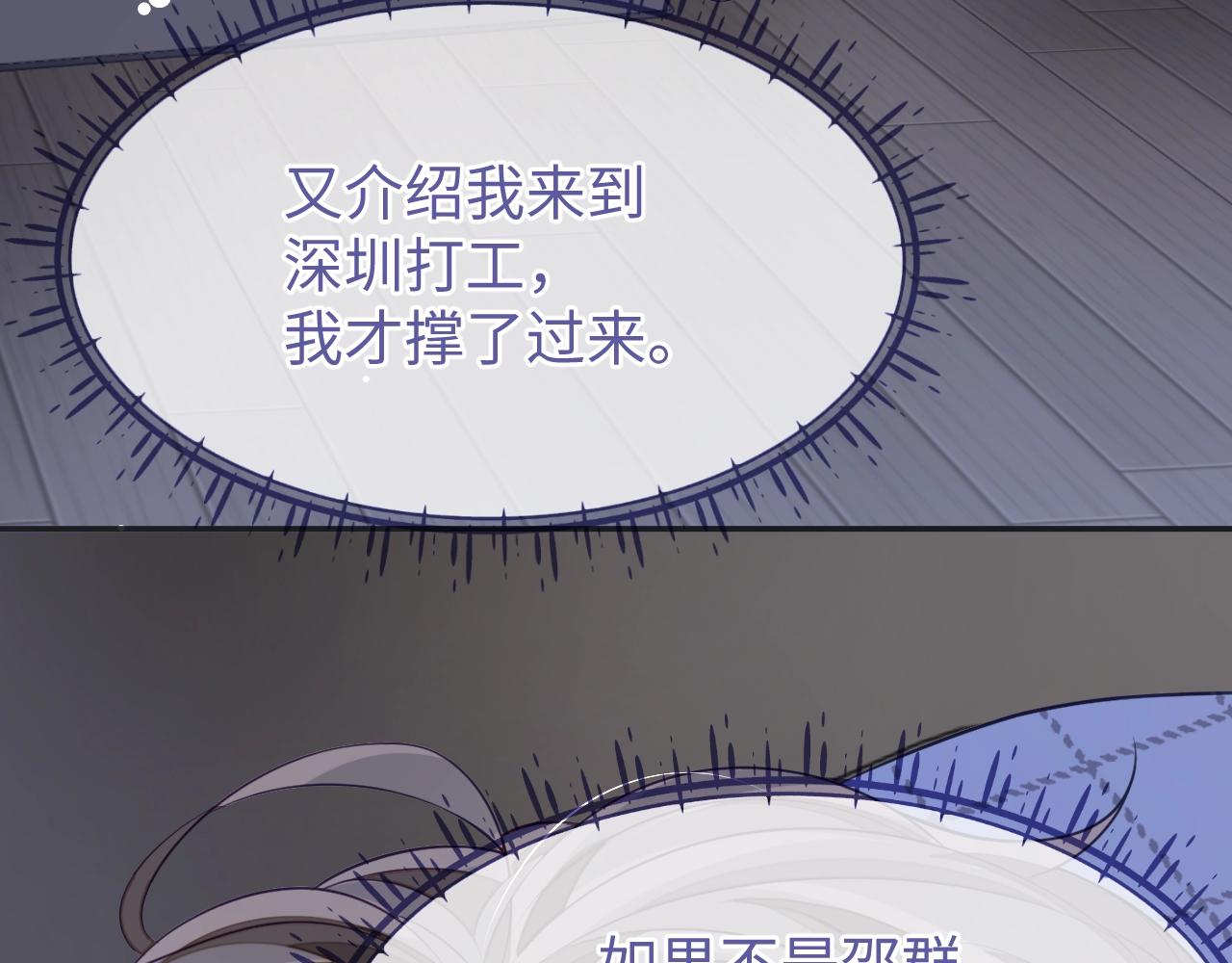第18话 阴魂不散76