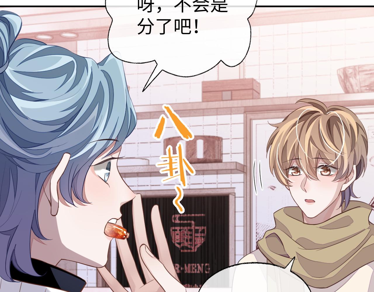 第55话 初现端倪26