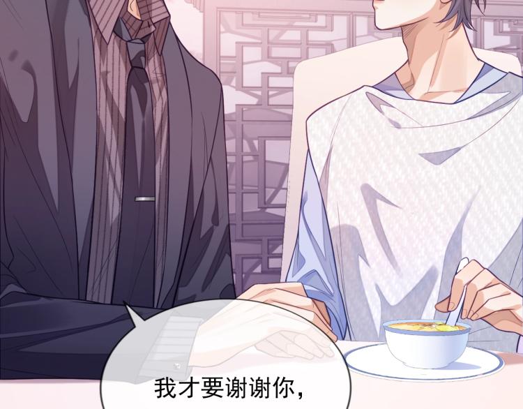 第3话 拉近距离63