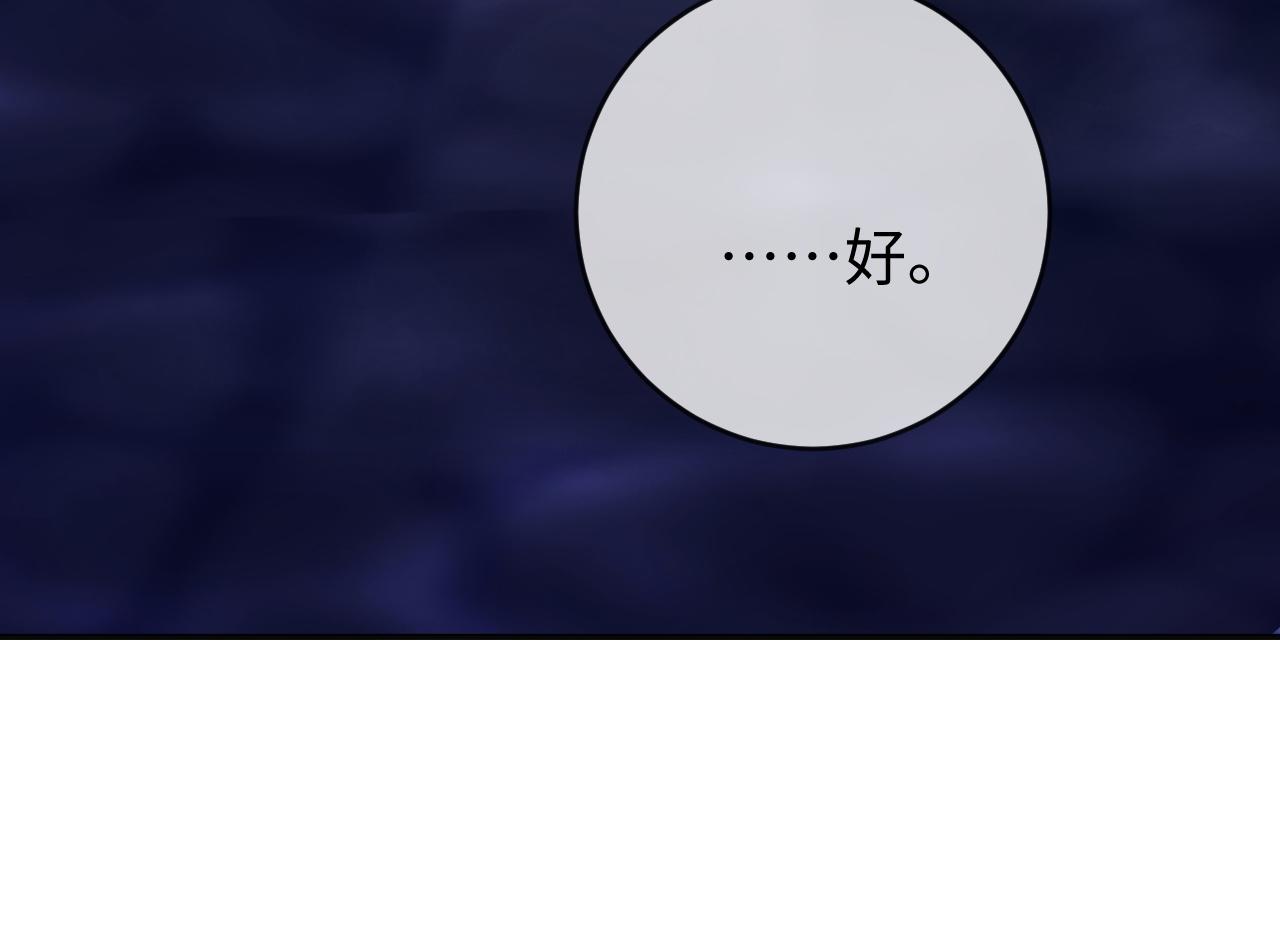 第26话 你是我的私有物品104