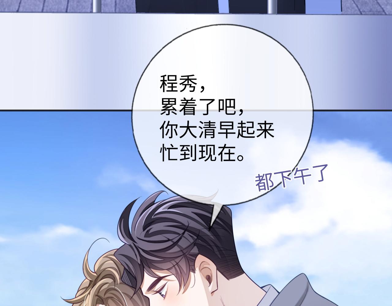第26话 你是我的私有物品46