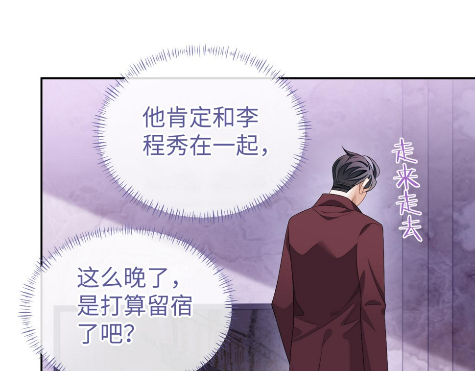 第72话 邵群气疯了91