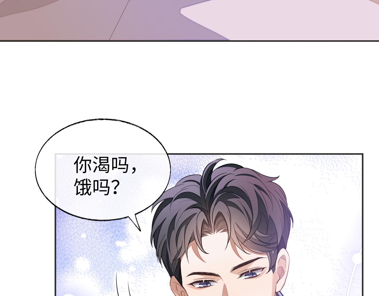 第48话 不对等关系7