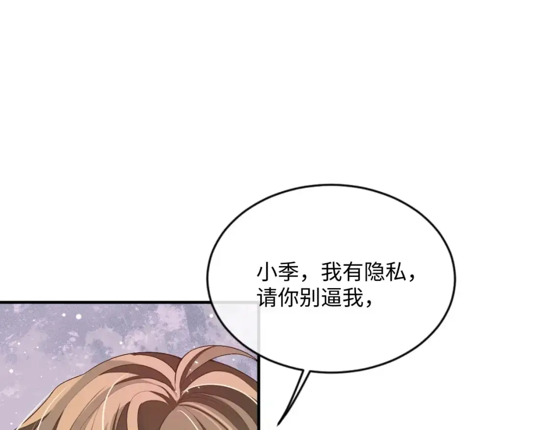 101话 主动上门16