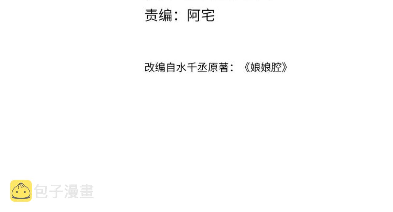 第40话 裂痕3