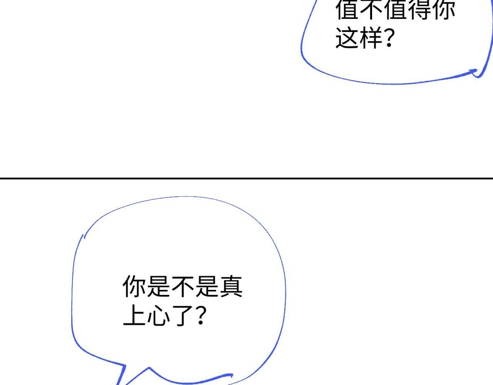 第71话  李程秀，不要走127