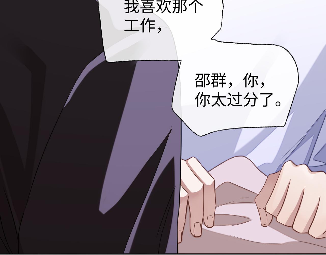 第48话 不对等关系71