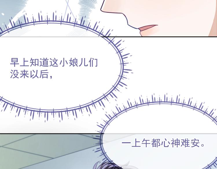 第10话 一天到晚想他45