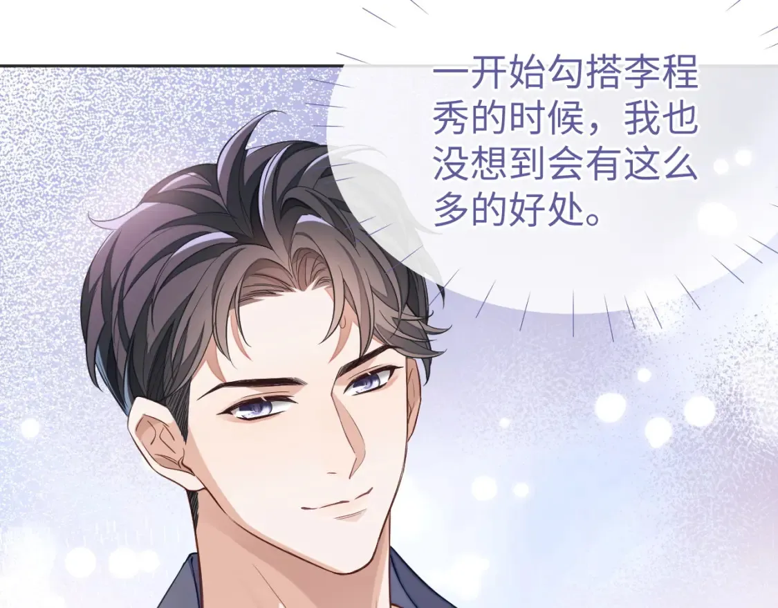 第43话 来自黎叔叔的关心34