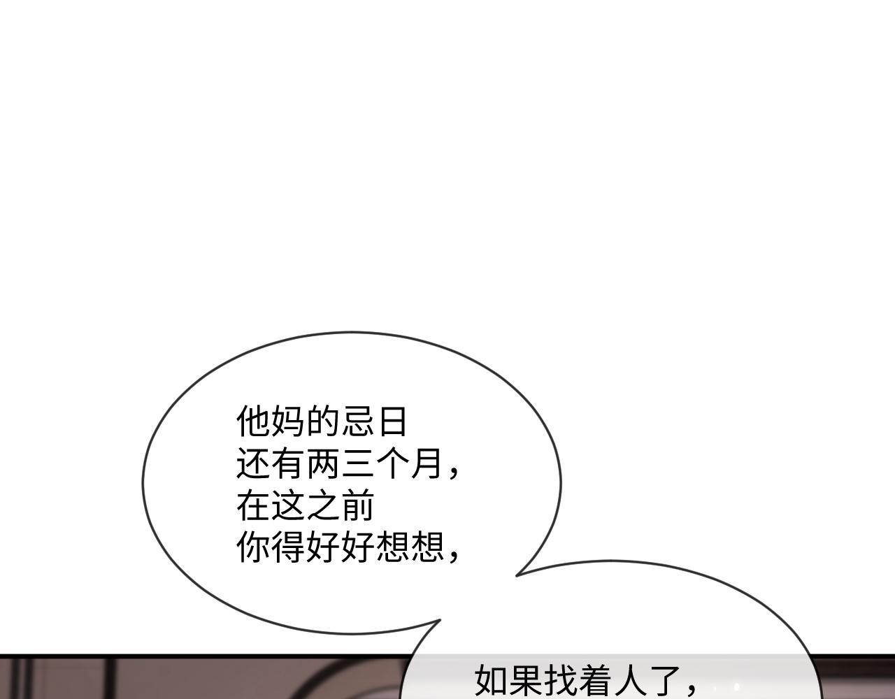 第94话 秀秀如何选择？31