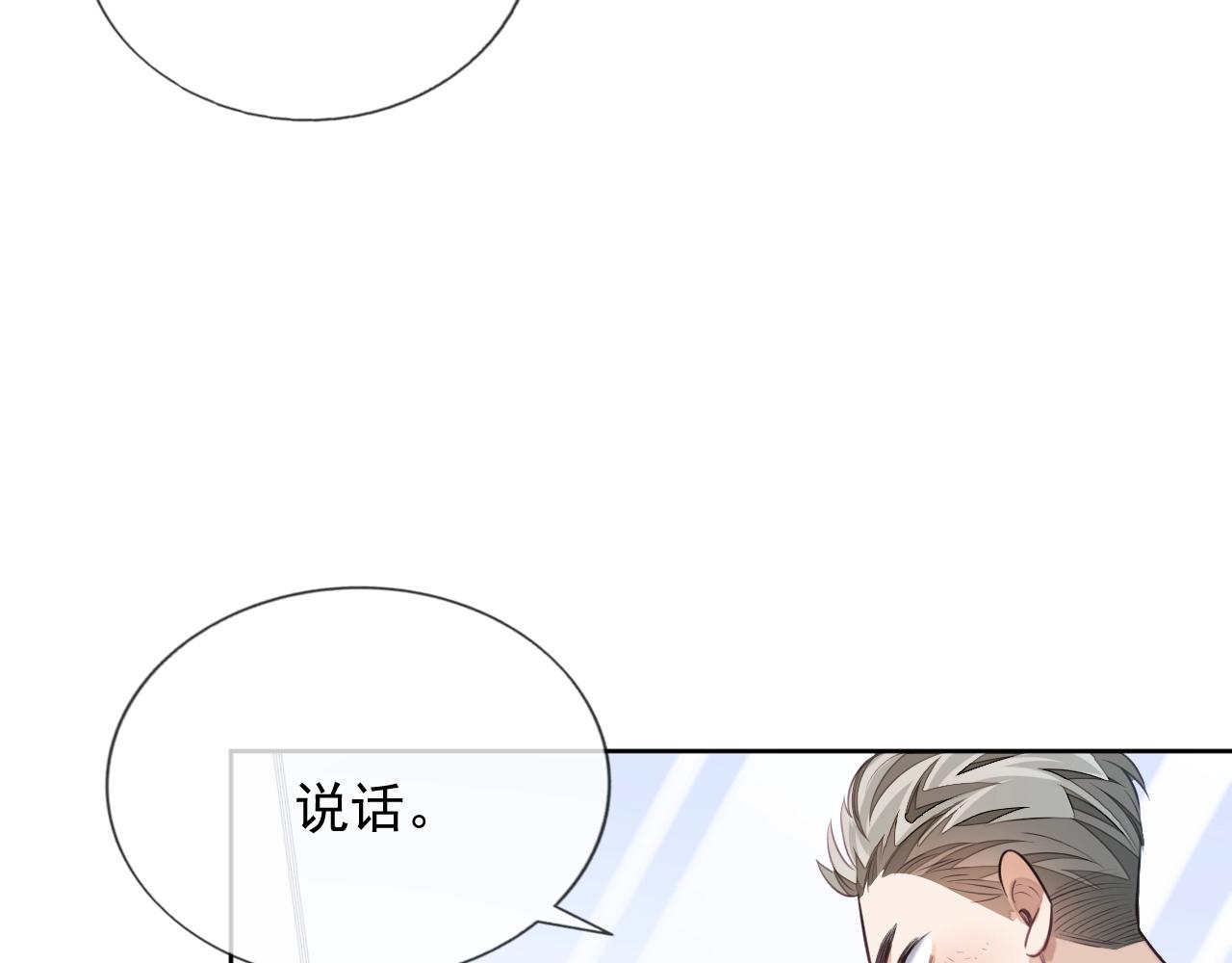 第9话 突如其来的好66