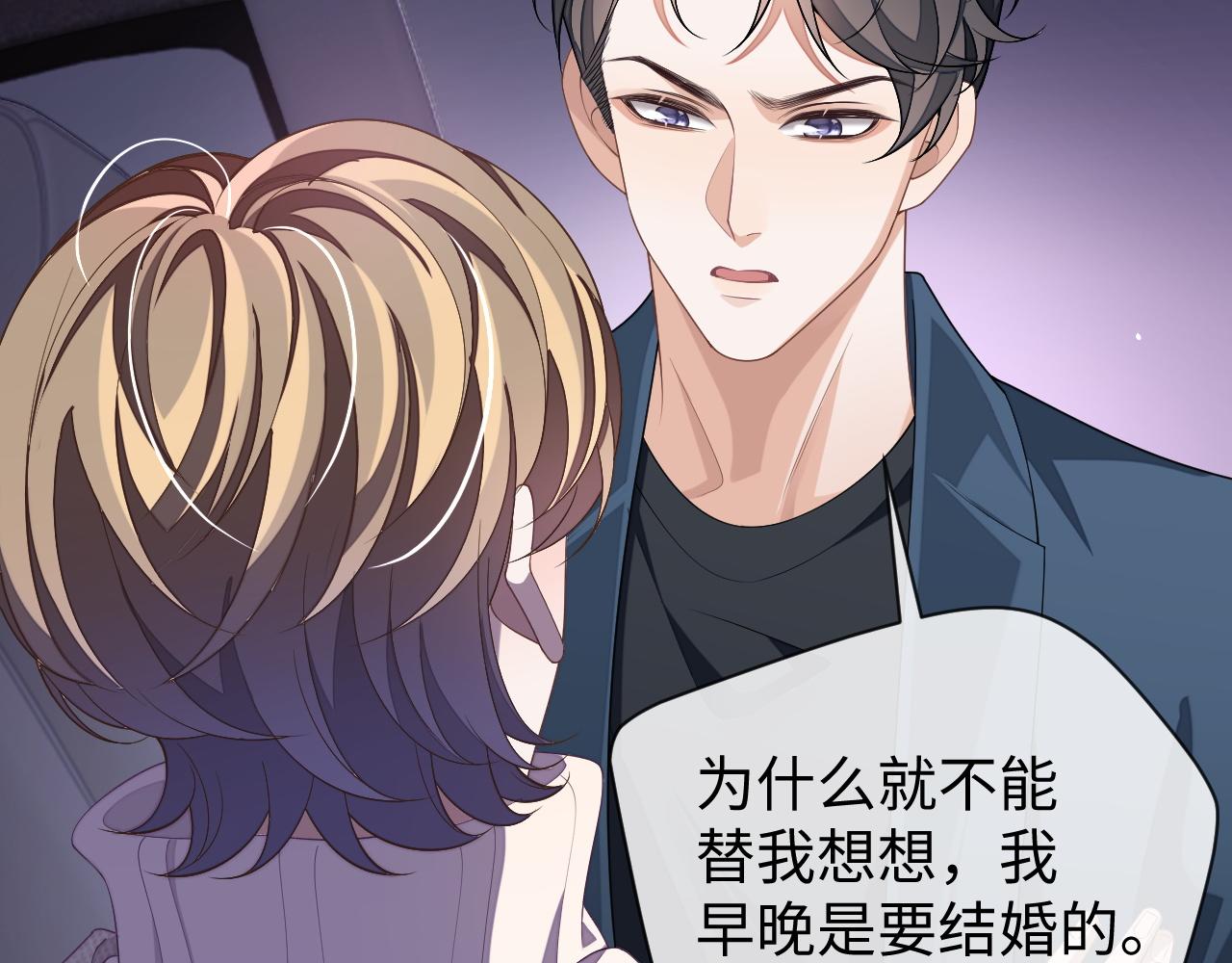 第63话 邵群没有心71