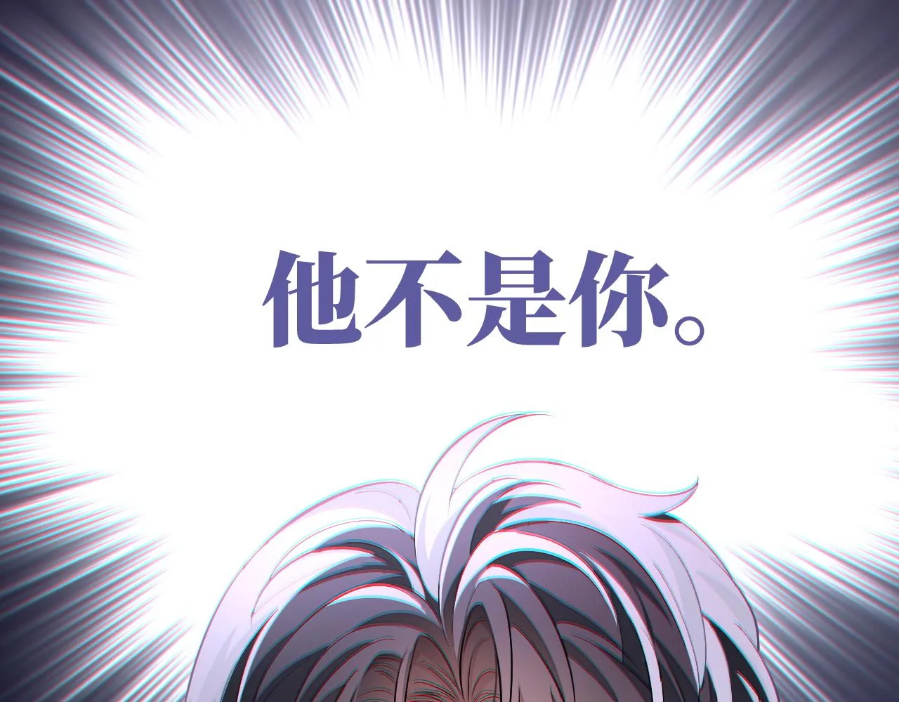 第76话 他不是你95