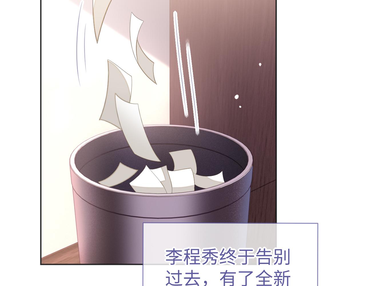 第34话 心动的邀请97