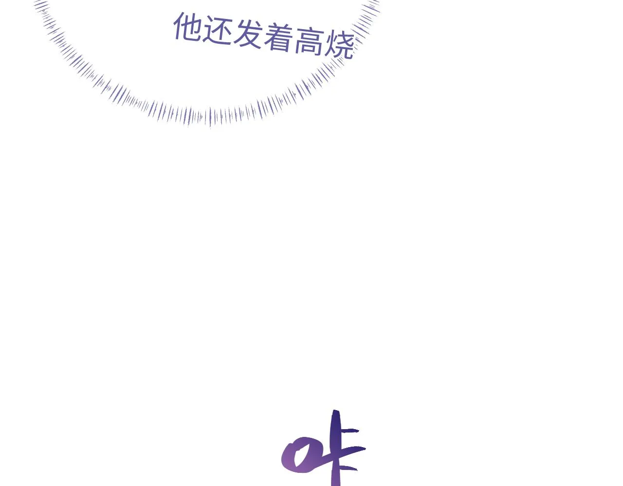 第85话 无法见死不救14