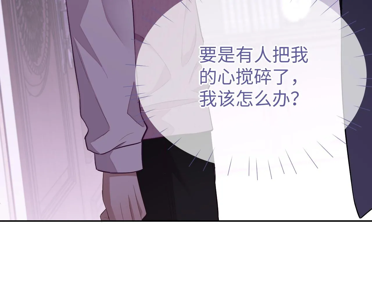 第77话 想要挽回秀秀的心22