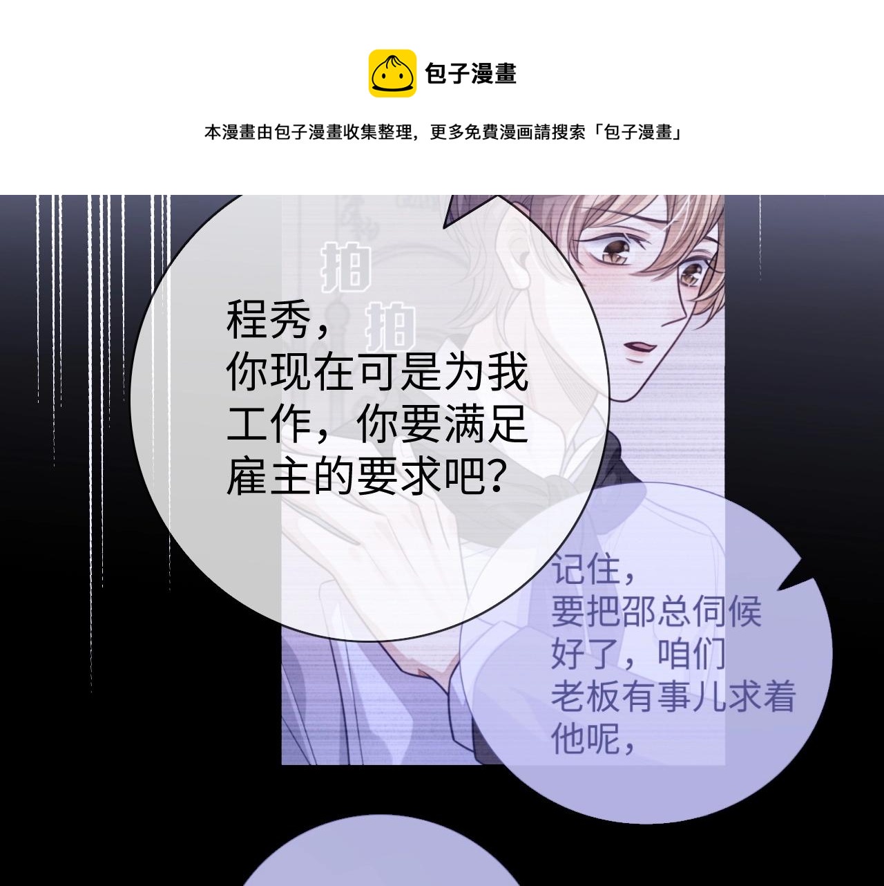 第22话 小心邵群36