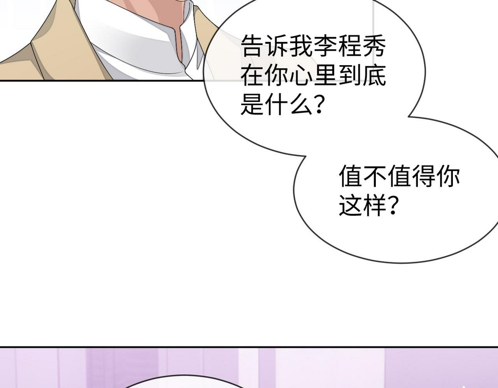 第72话 邵群气疯了54