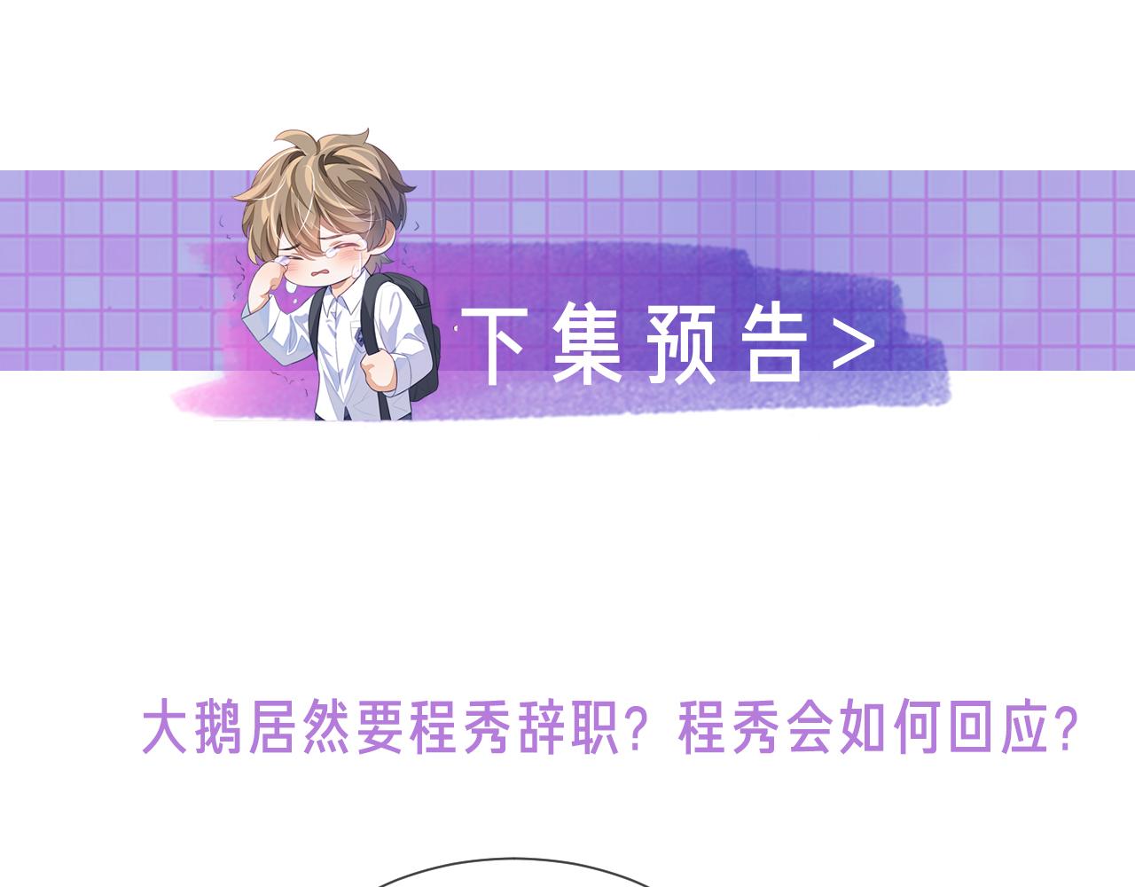 第29话 宠溺72