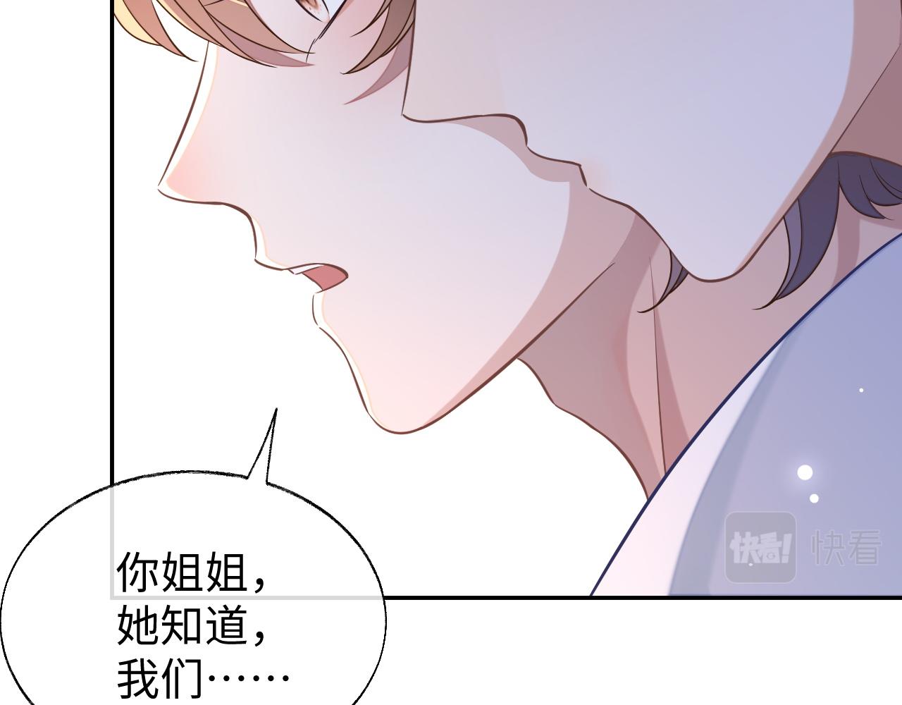 第50话 邵群要结婚38