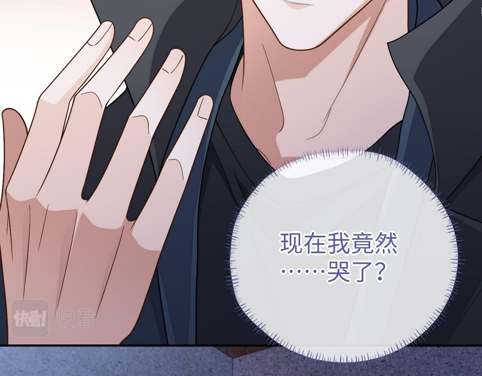 第66话 邵群哭了112