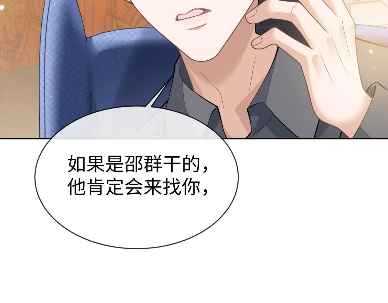 第88话 邵群干的96