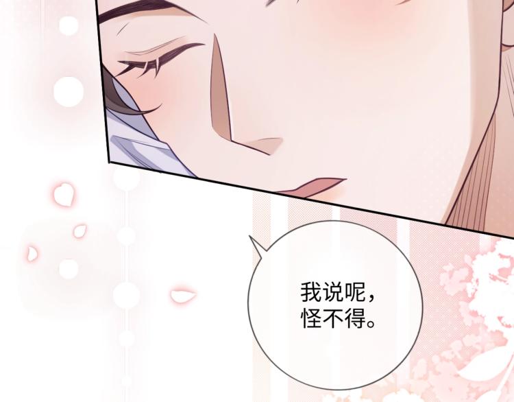 第13话 抱一下怎么了！23
