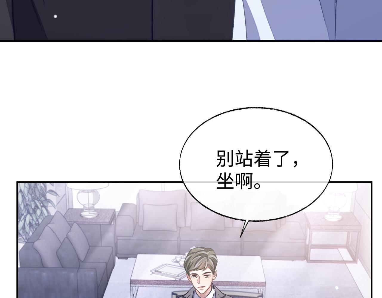 第53话 纸包不住火87