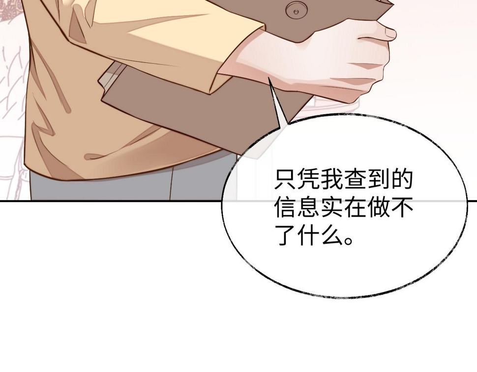 第74话 非要带走你69
