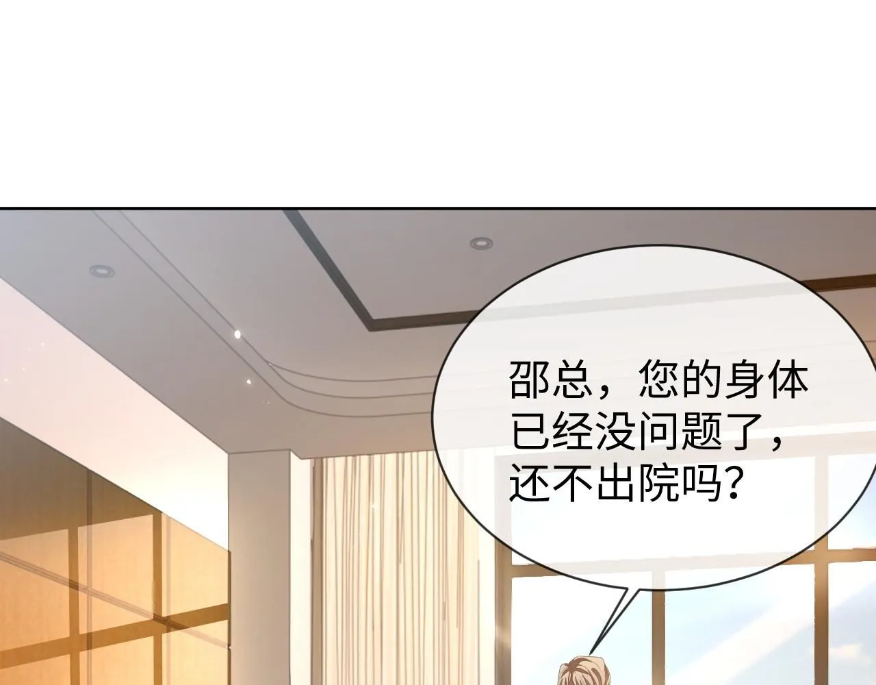 第88话 邵群干的4