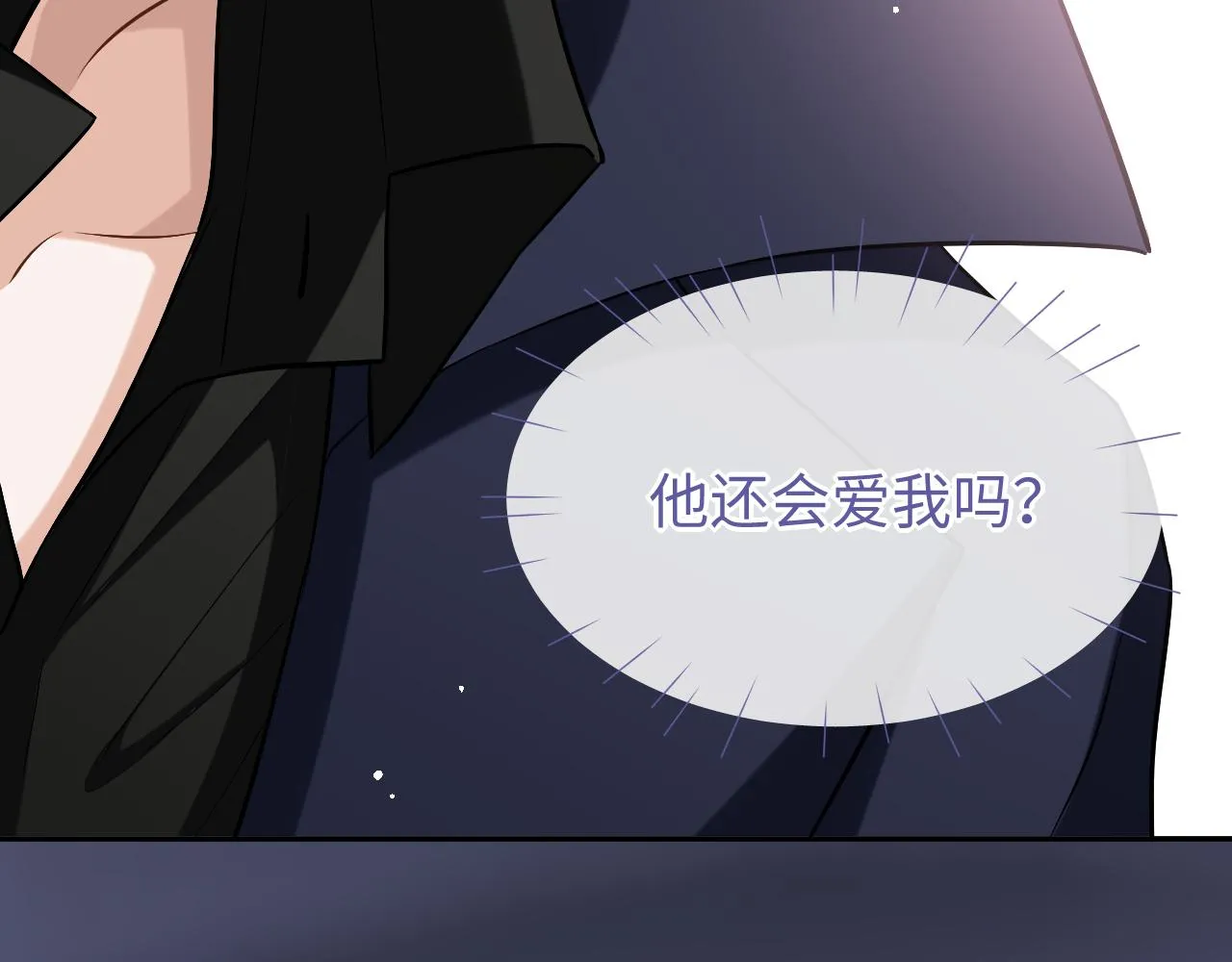 第76话 他不是你59
