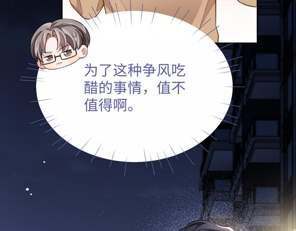 第74话 非要带走你80