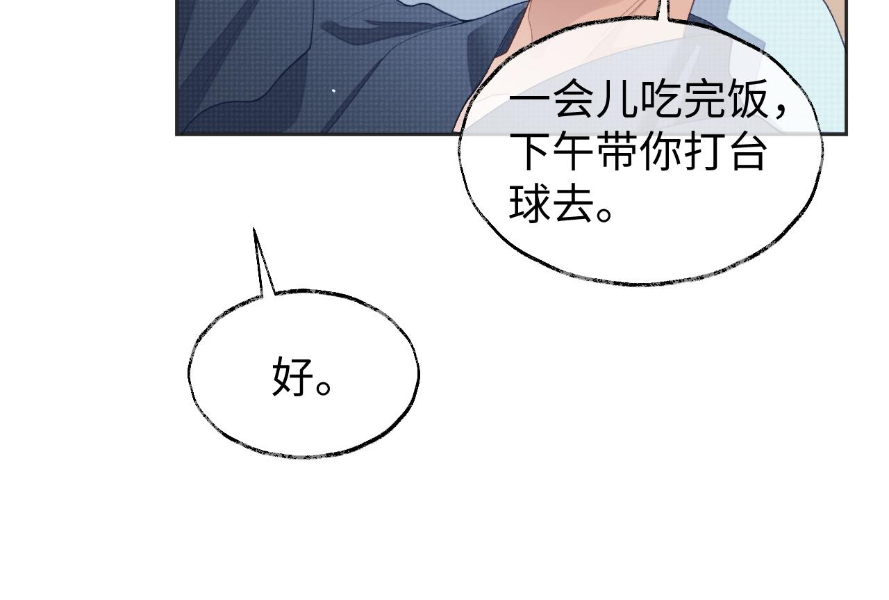第39话 虚假的甜蜜65