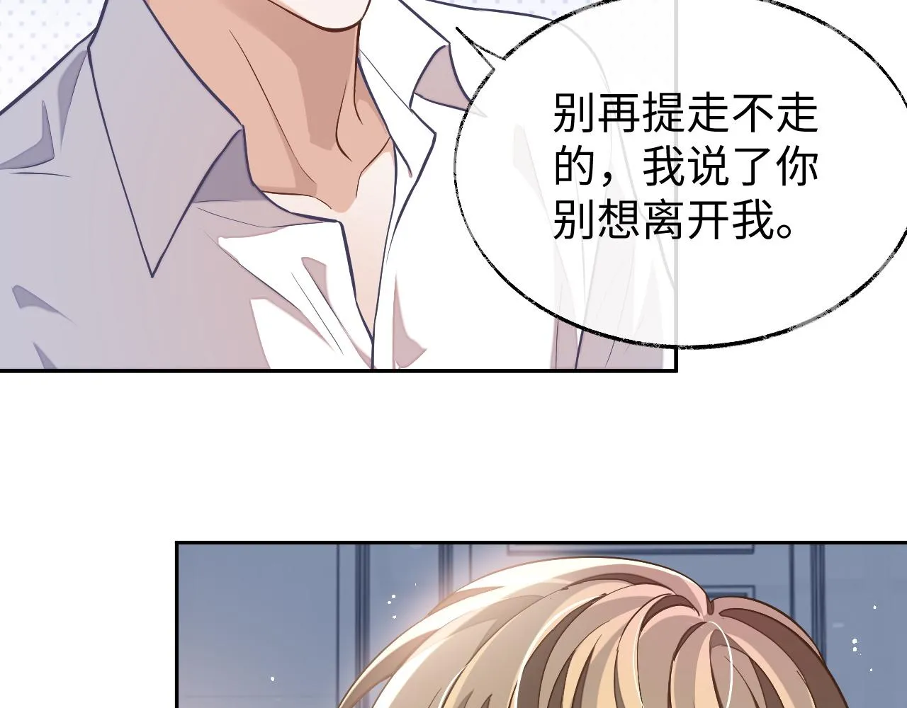 第79话 不要离开我67