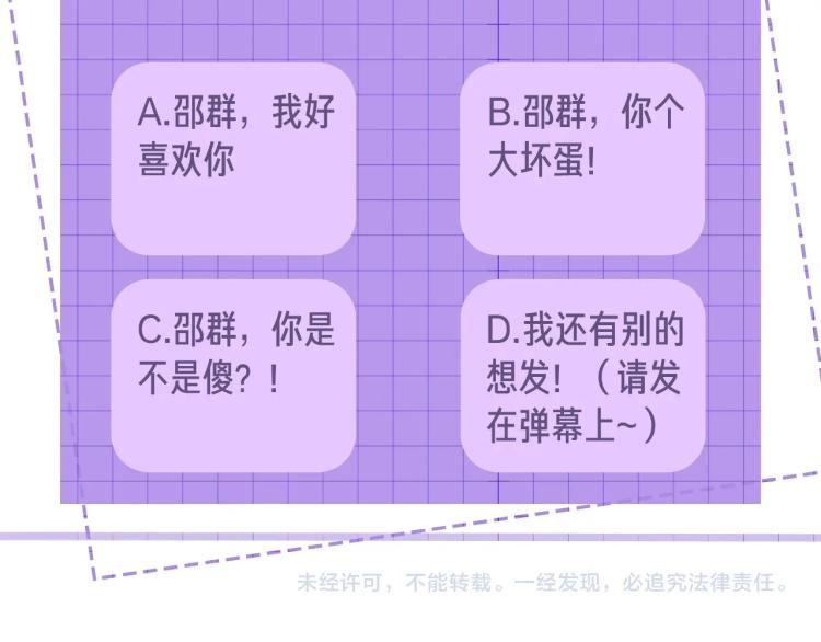 第13话 抱一下怎么了！139
