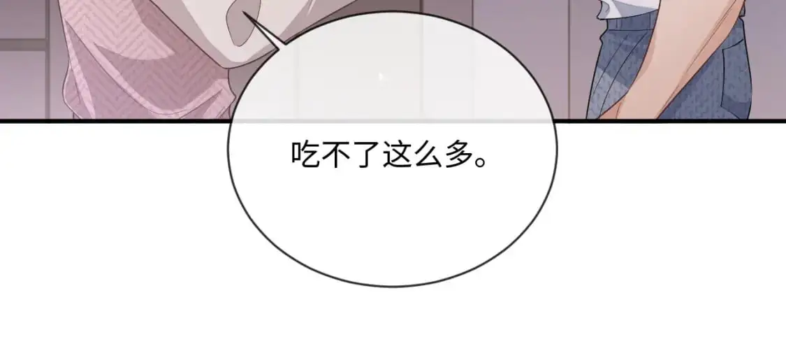 第97话 被发现了？！42