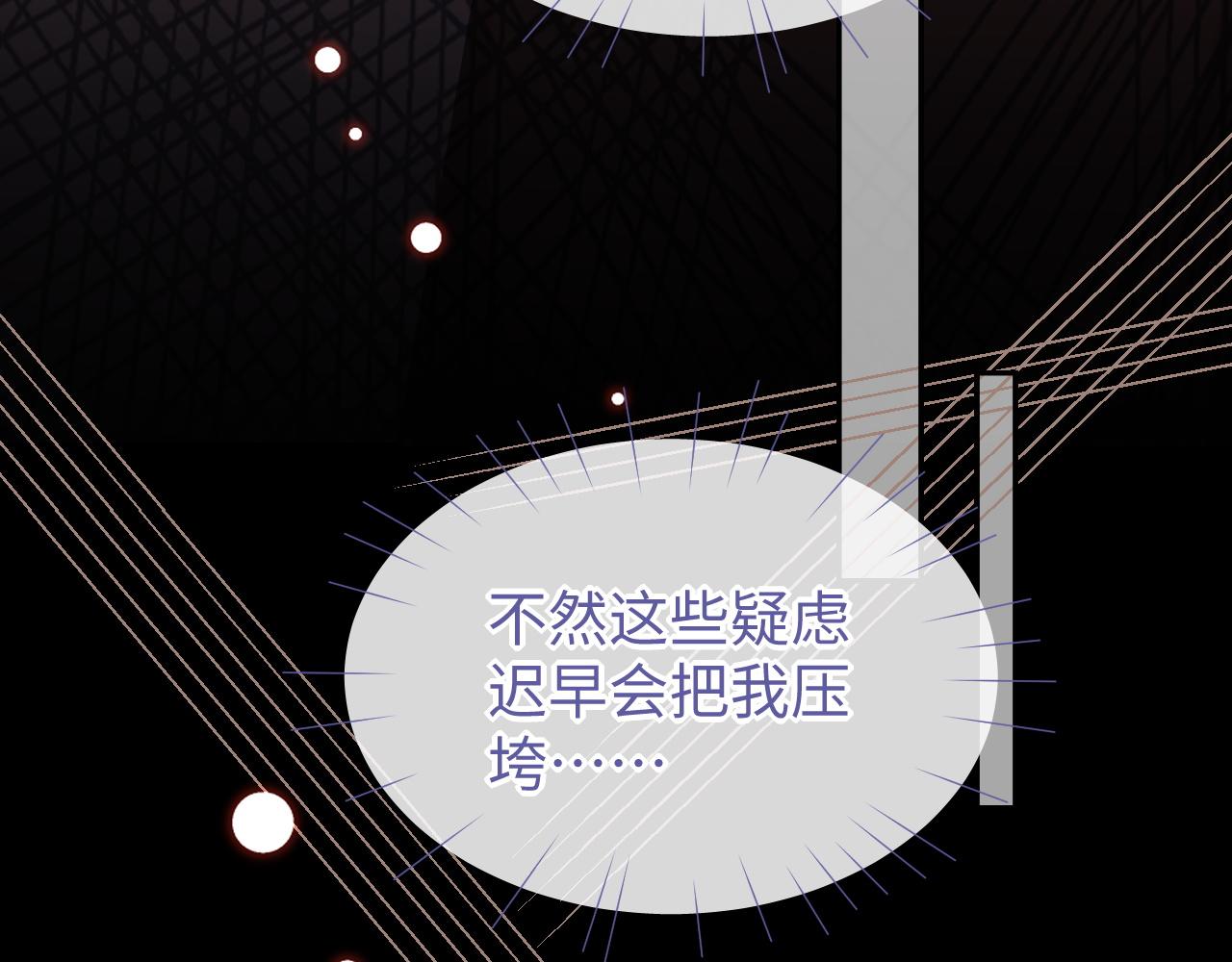 第55话 初现端倪96