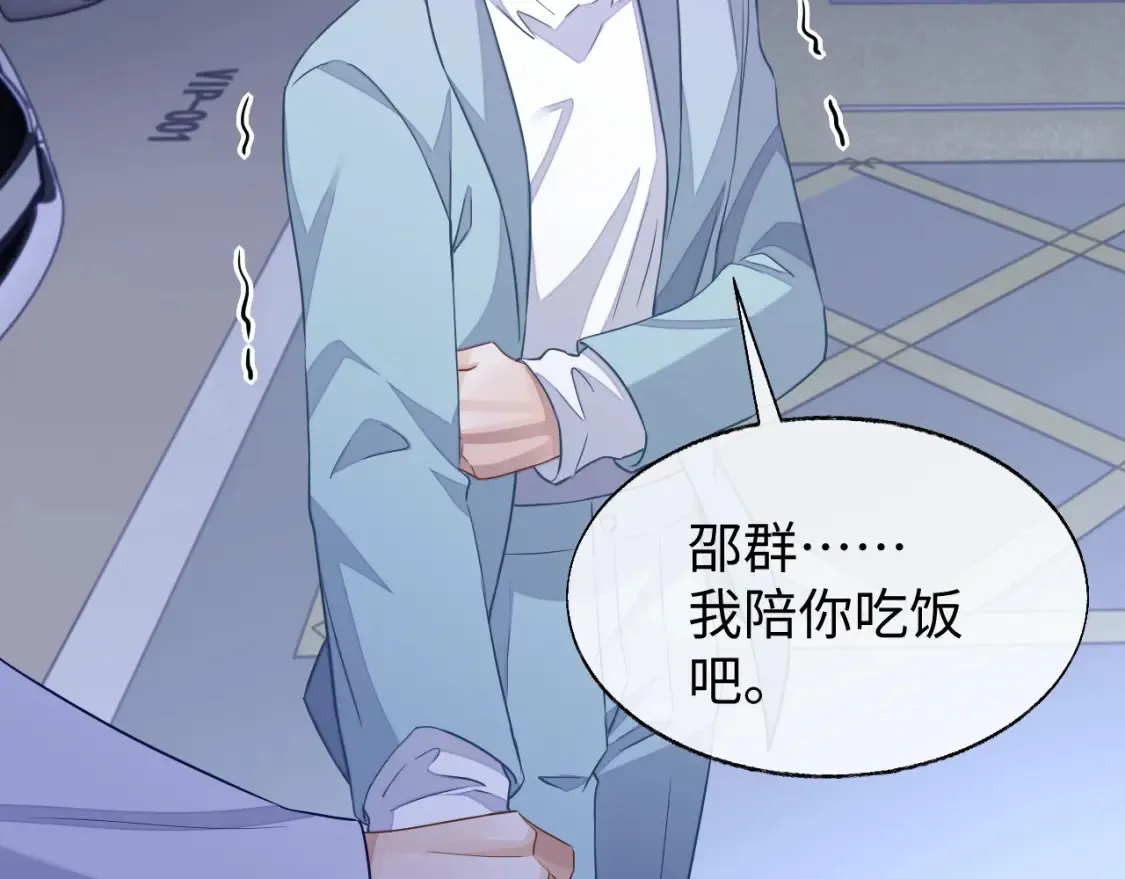 第45话 邵群怒了！67