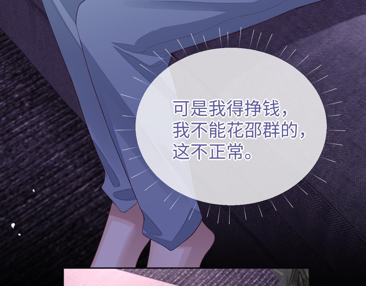 第34话 心动的邀请7