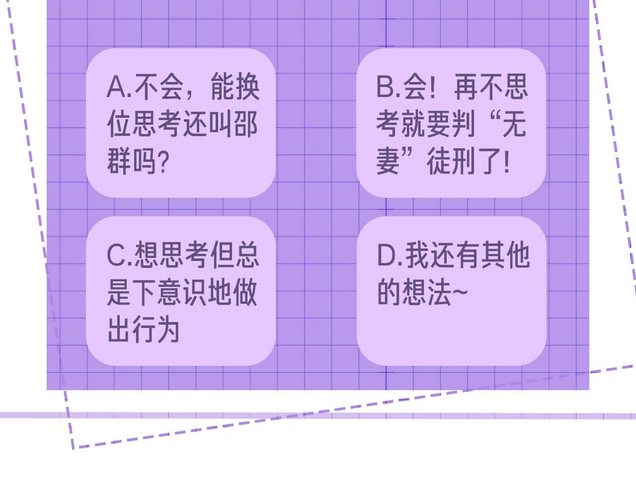 第63话 邵群没有心102