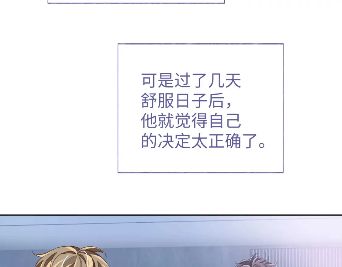 第43话 来自黎叔叔的关心28